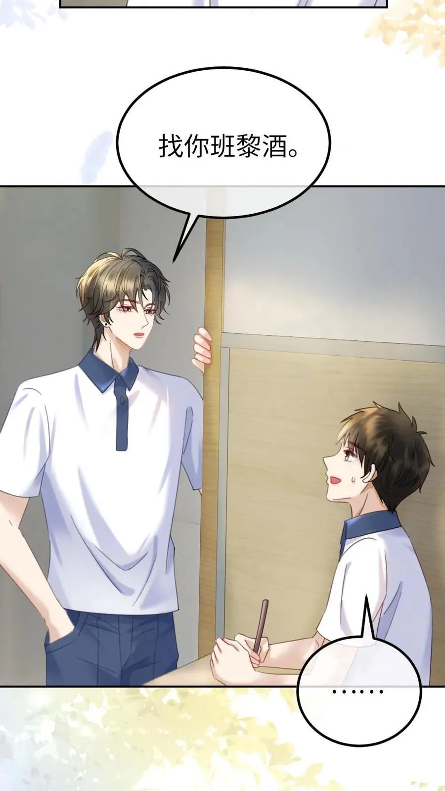 第393话 番外30 被误会恋爱3