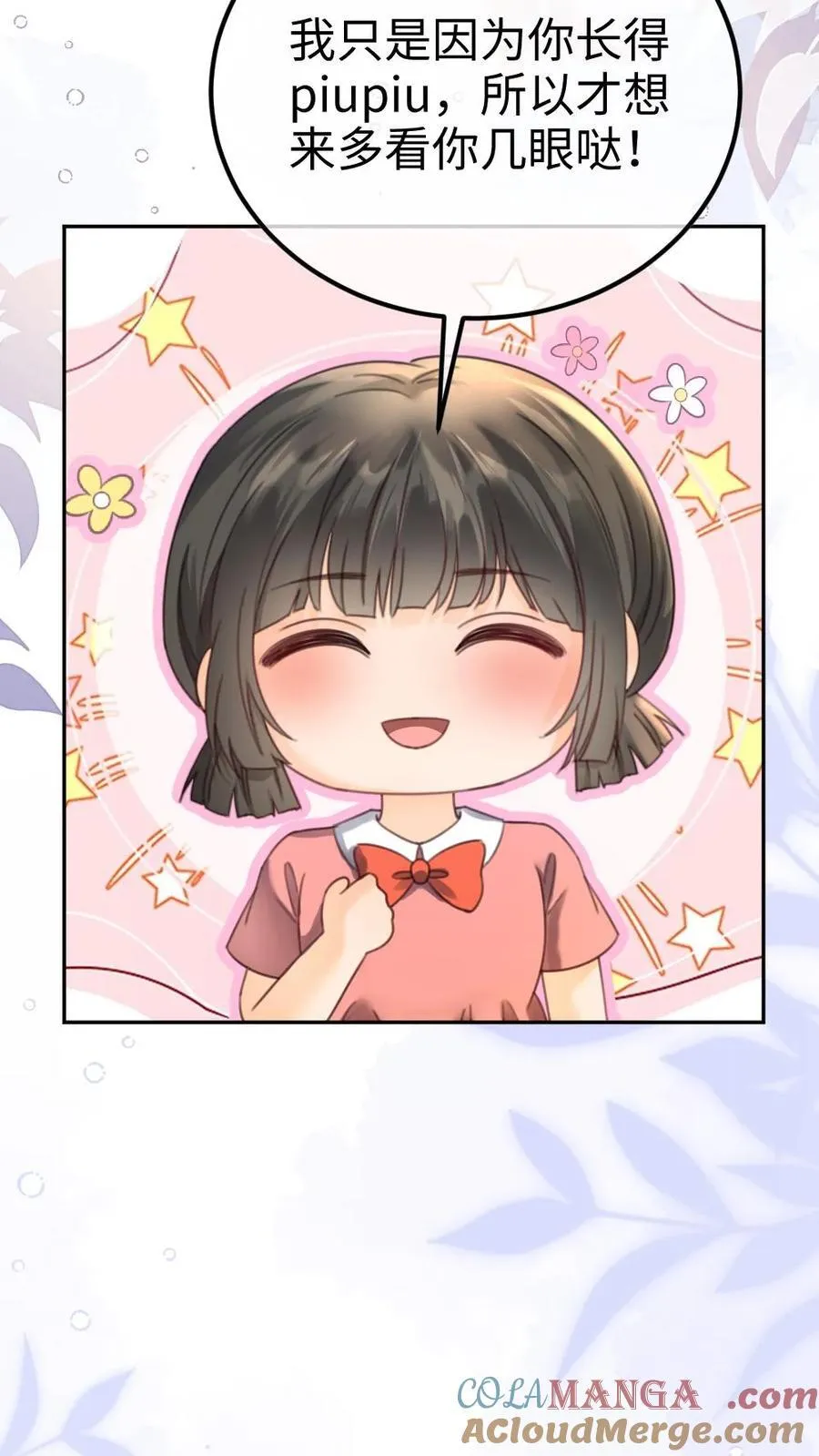 第376话 番外13 带崽日常16