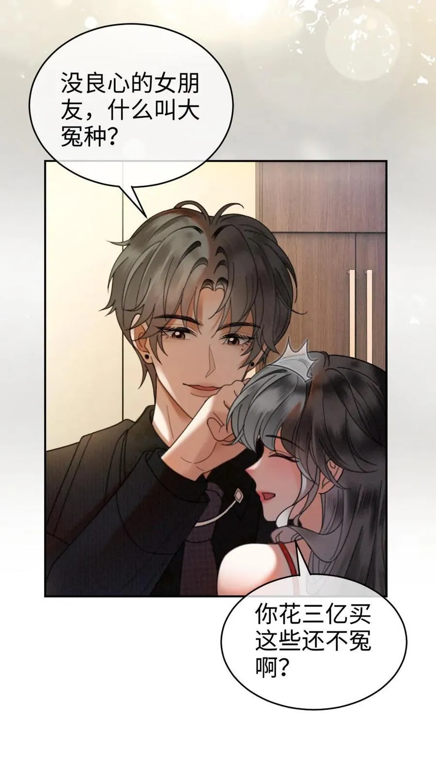 第323话 恋爱脑竟在我身边17