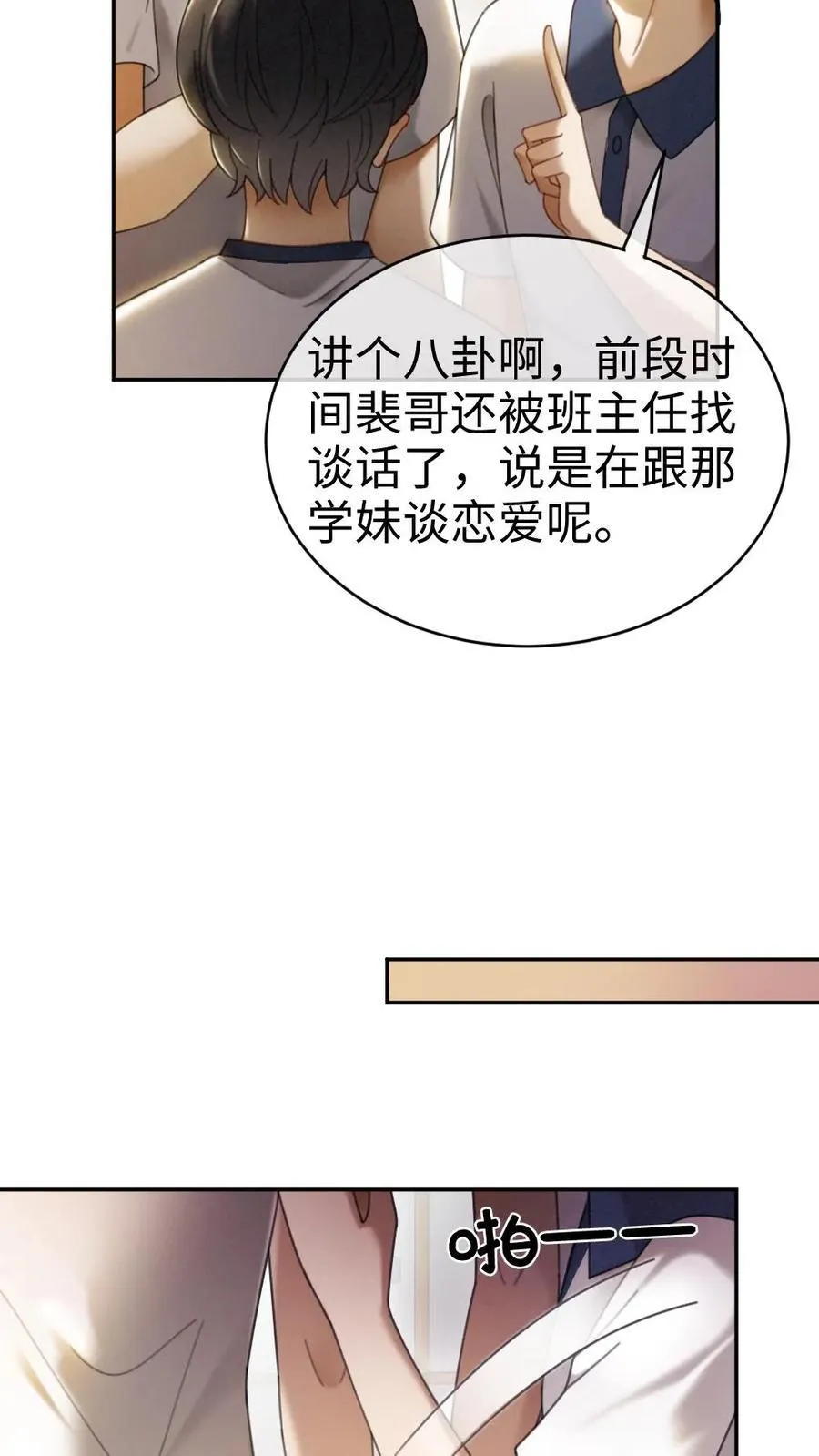 第394话 番外31 吃醋11