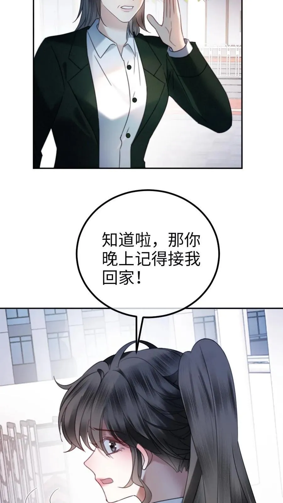 第384话 番外21 十里红妆校园篇21