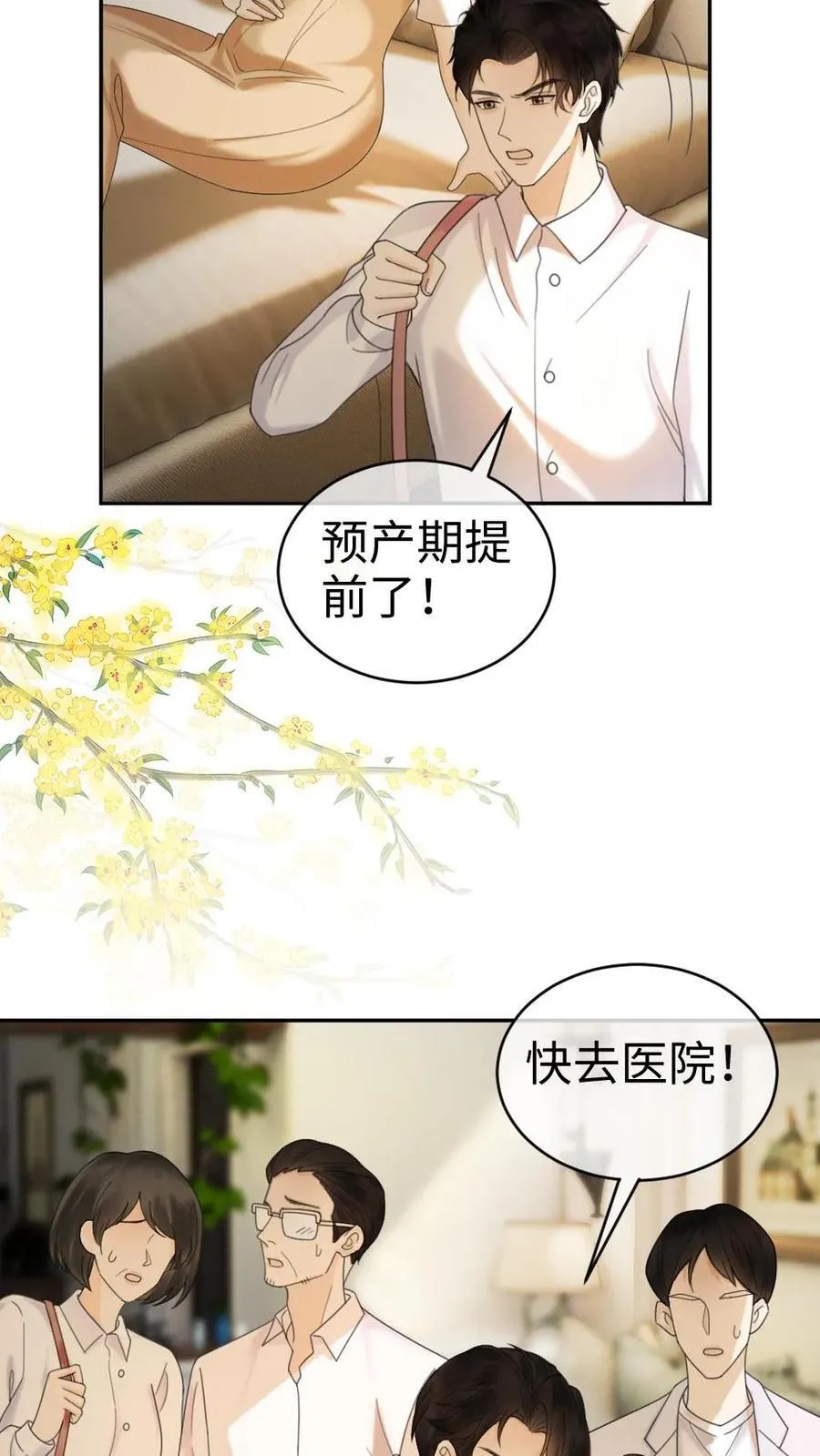 第365话 番外2 虞宝诞生记3