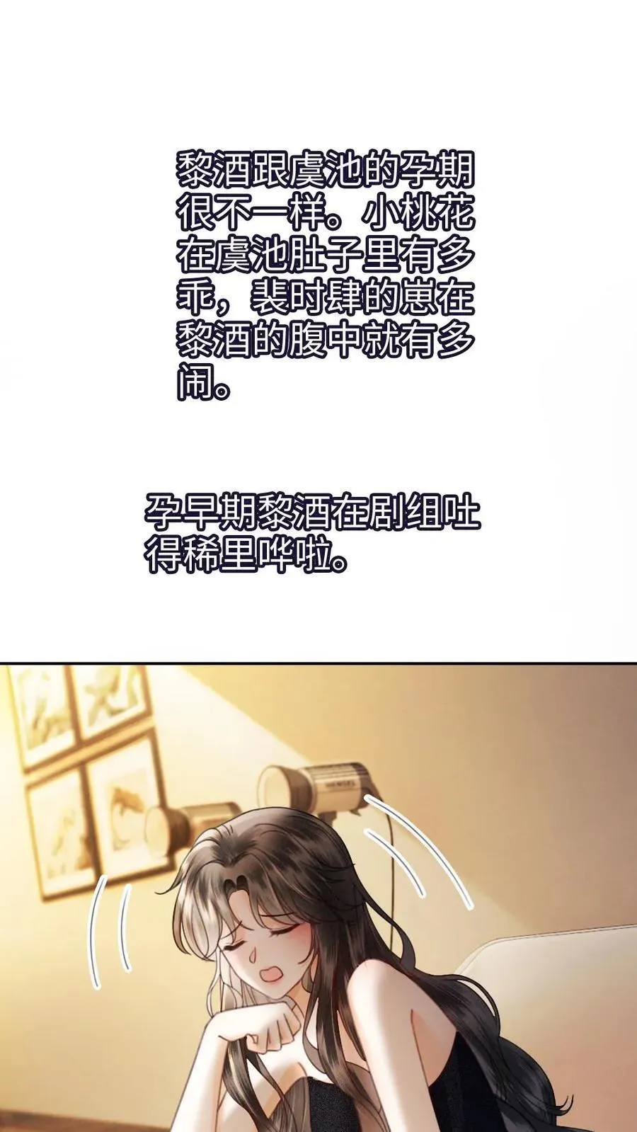 第373话 番外10 裴思黎诞生1