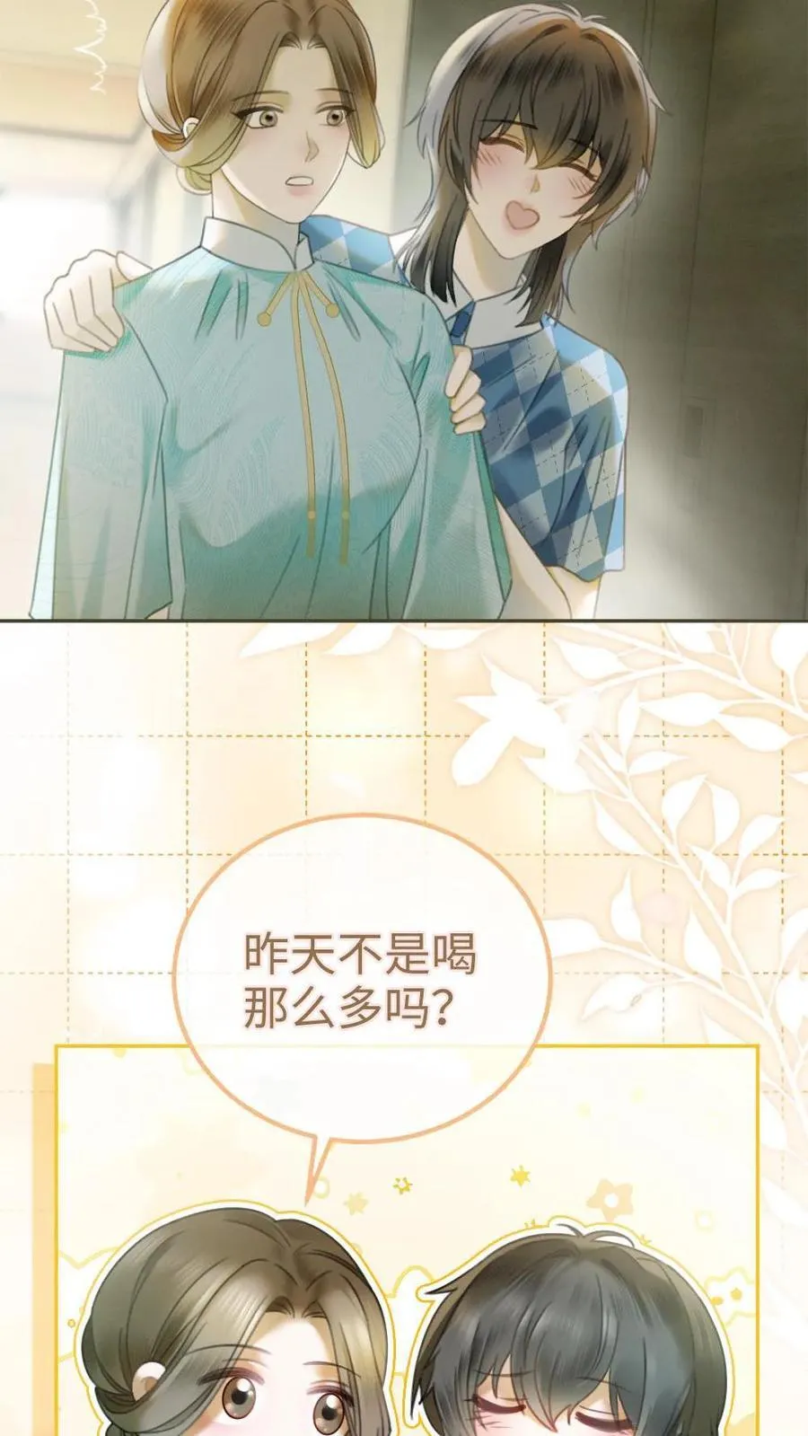 第370话 番外7 洞房花烛夜7