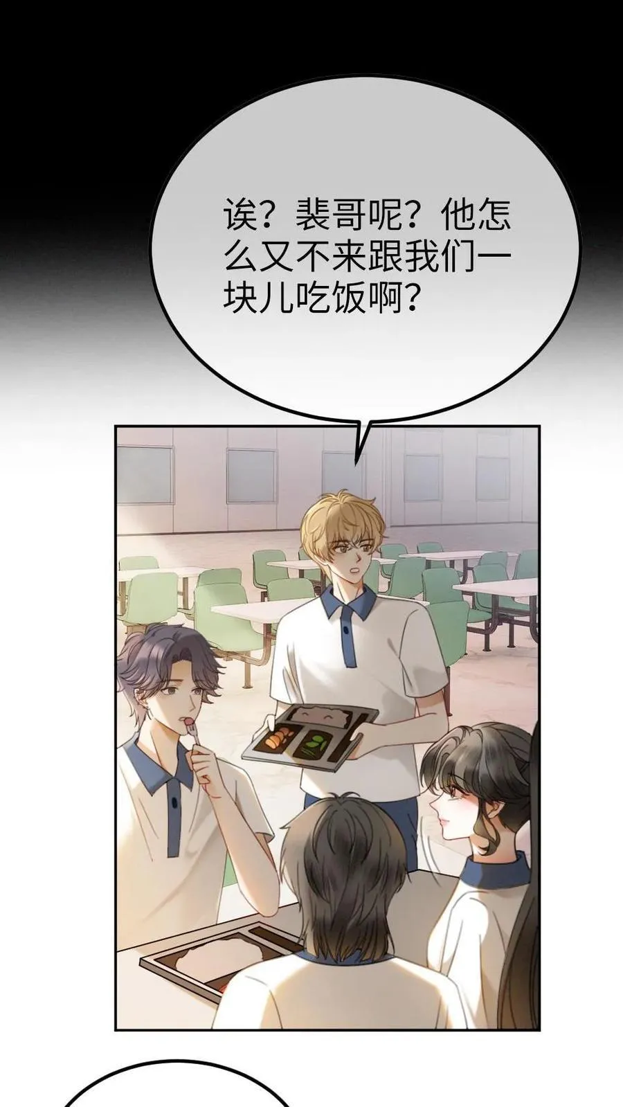 第398话 番外35 疏远7