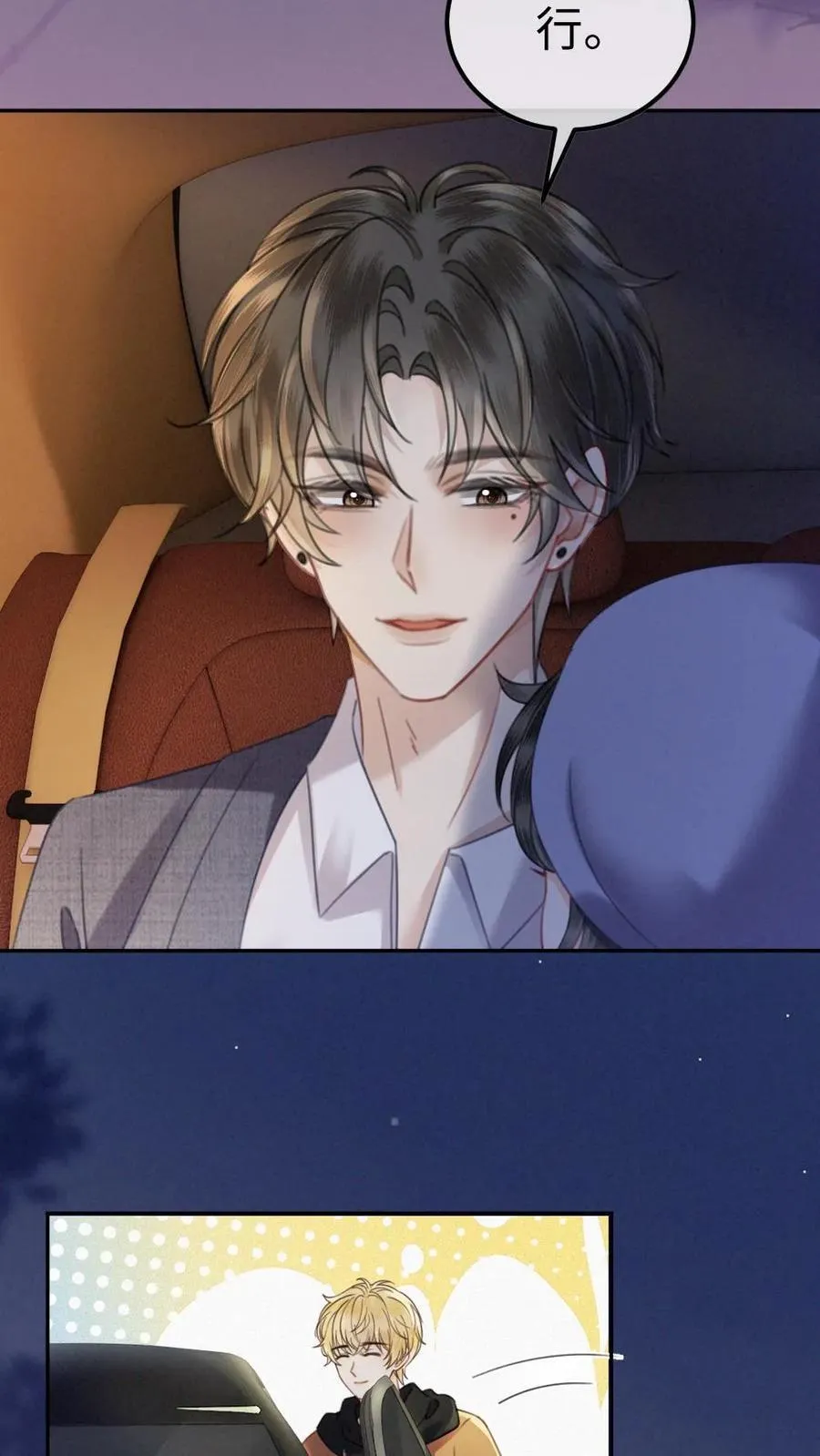 第362话 久别胜新婚7
