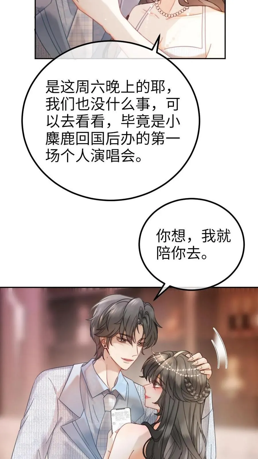 第350话 伪装11