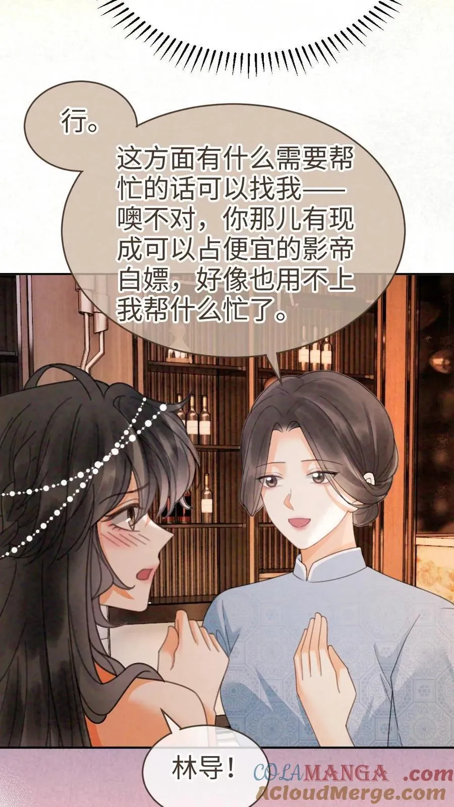第349话 追光而遇，沐光而行26