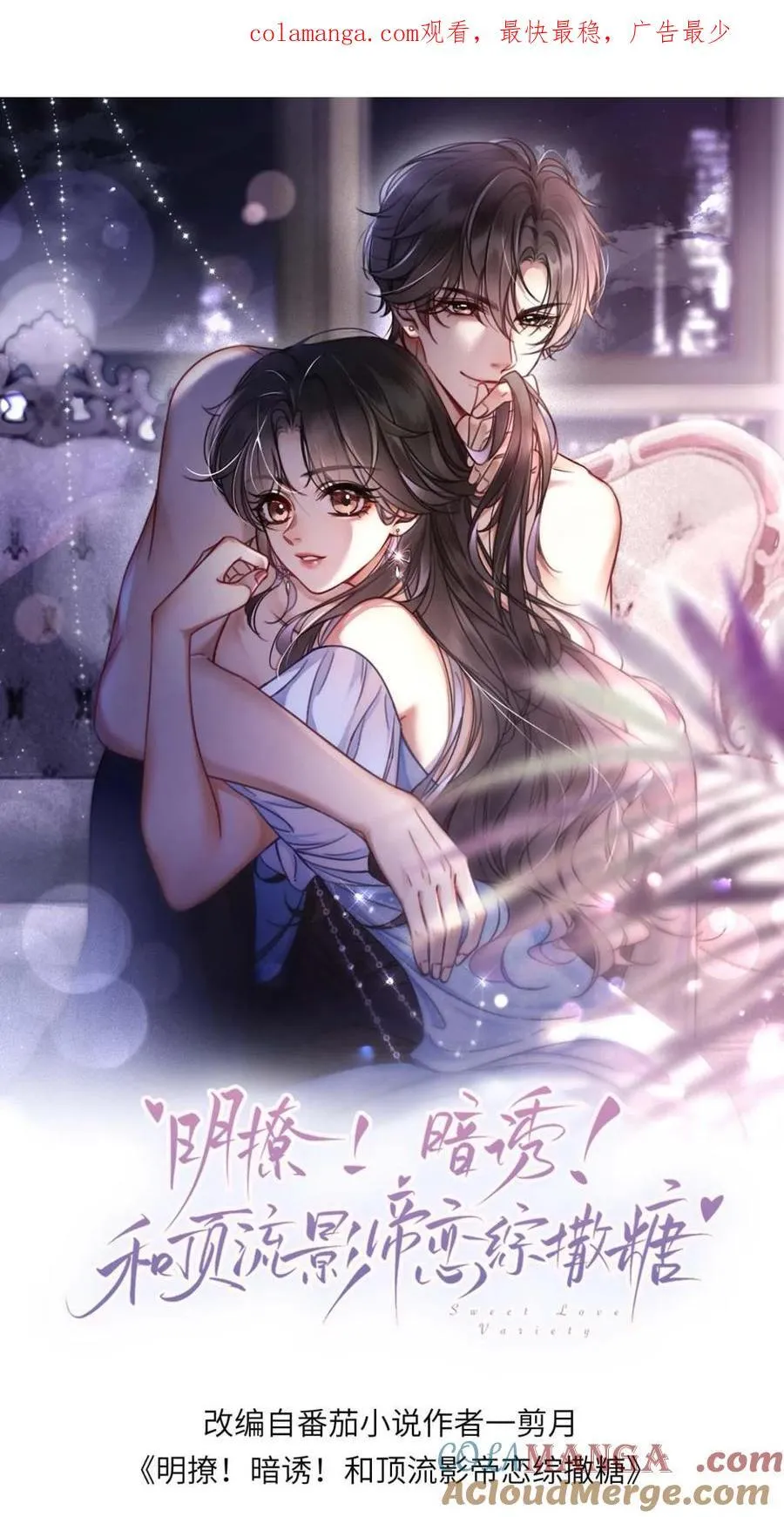 第330话 给小酒儿应援0