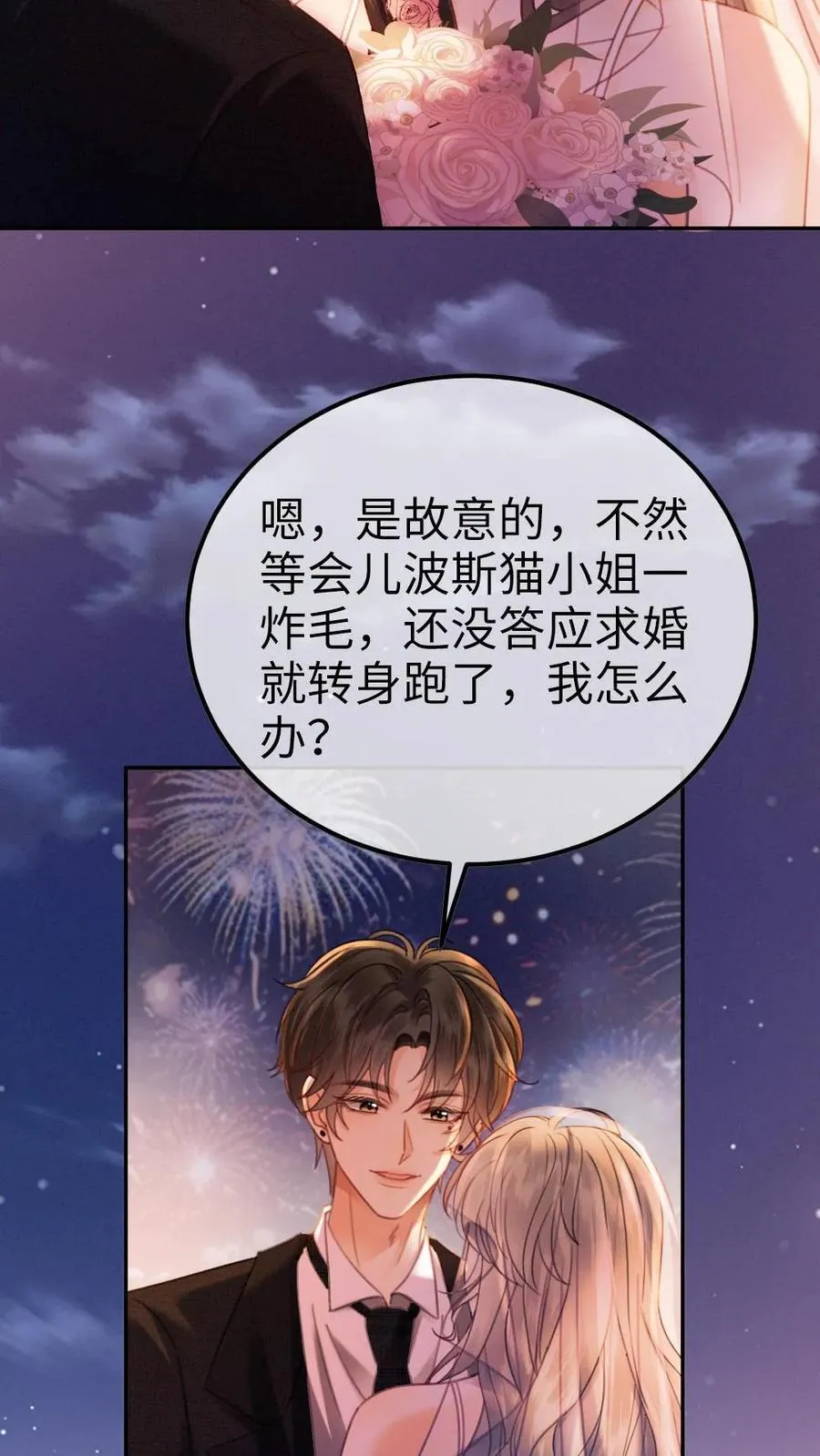 第356话 看日出17