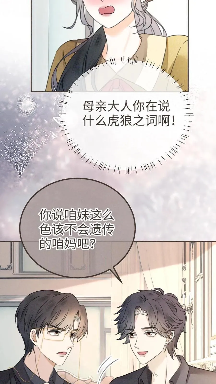 第318话 悠闲大小姐x忙碌打工人？7