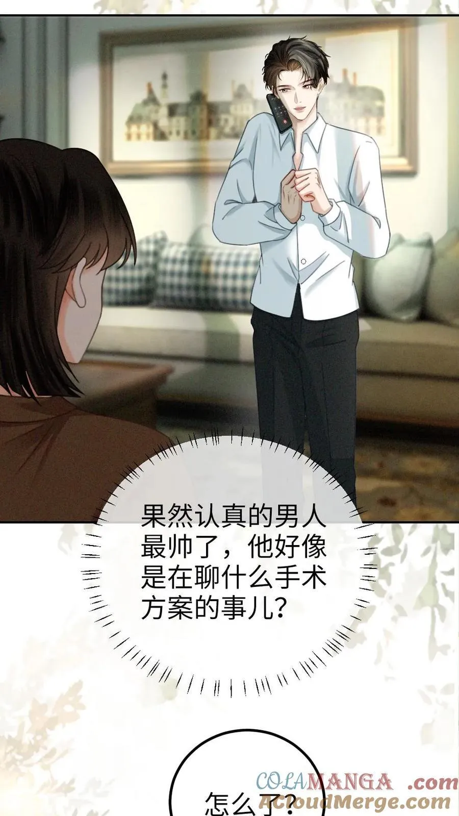 第340话 洗澡6
