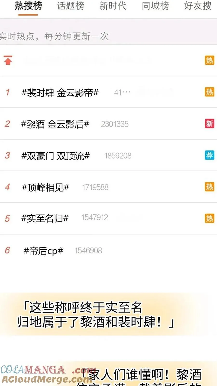 第369话 番外6 婚礼8