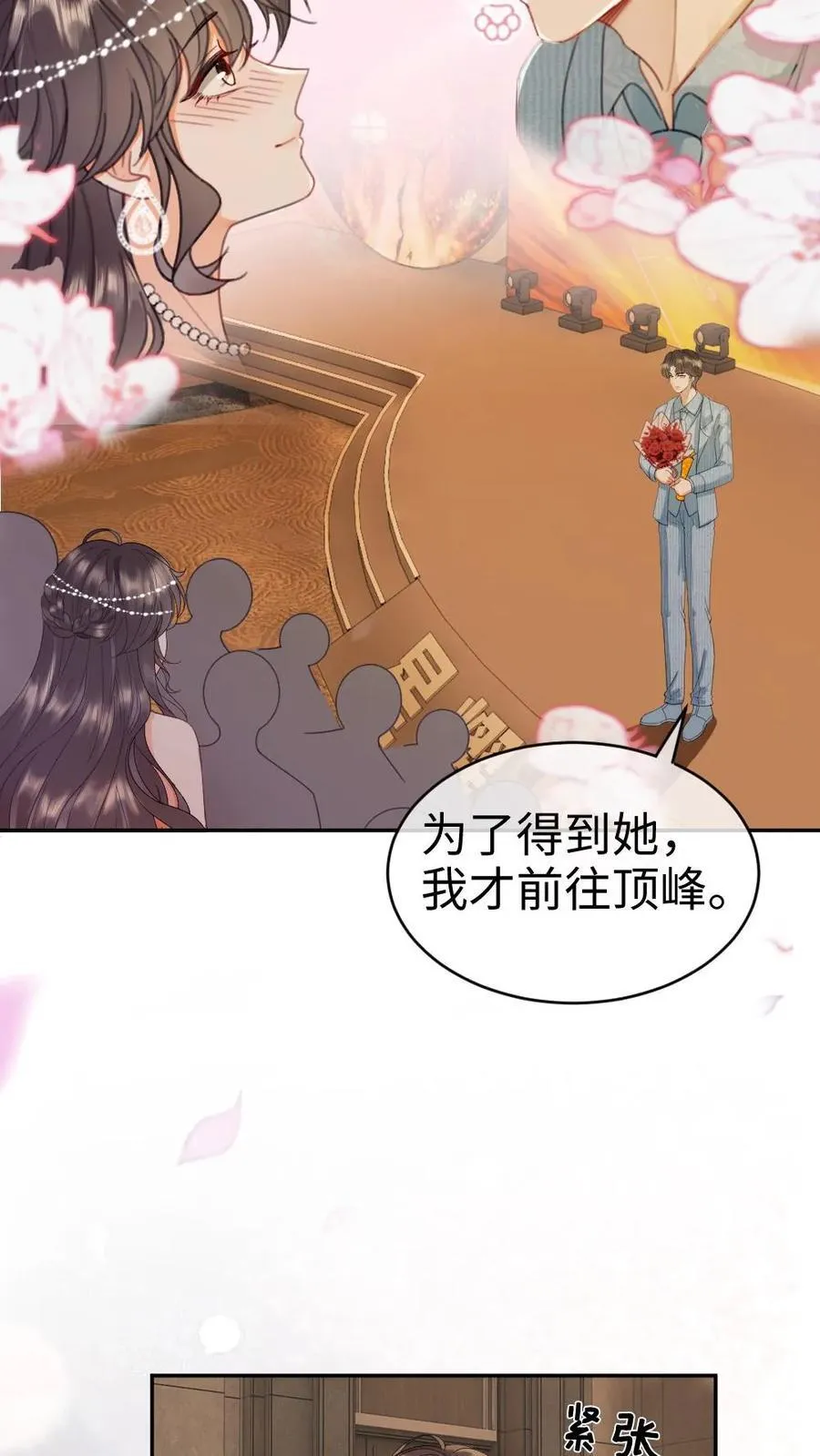 第347话 黎酒就是我喜欢的21