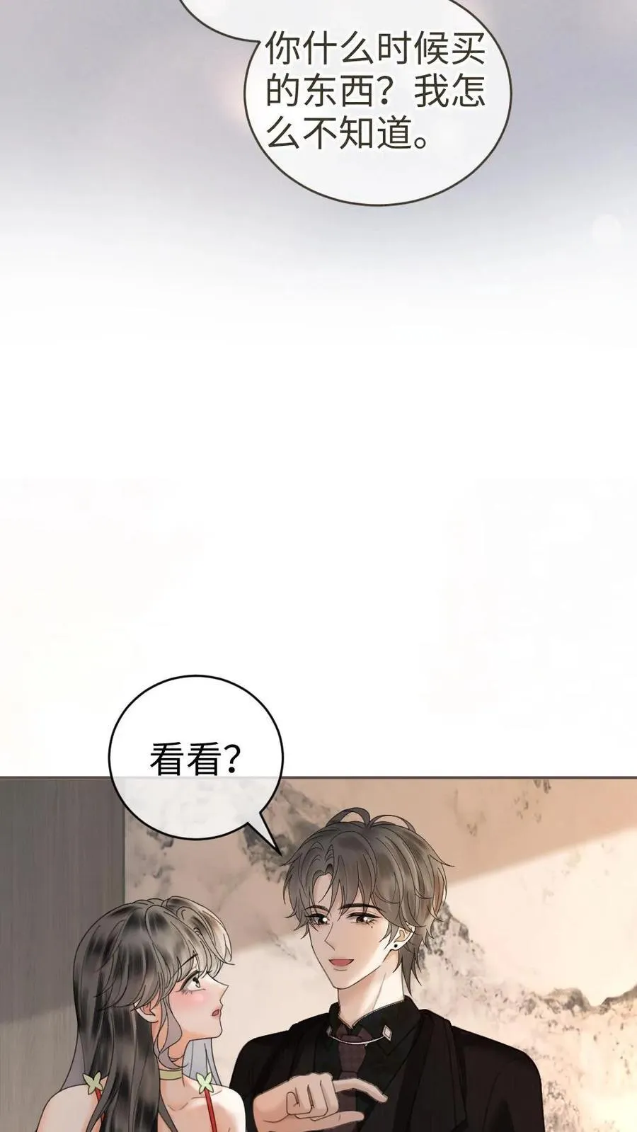 第323话 恋爱脑竟在我身边9