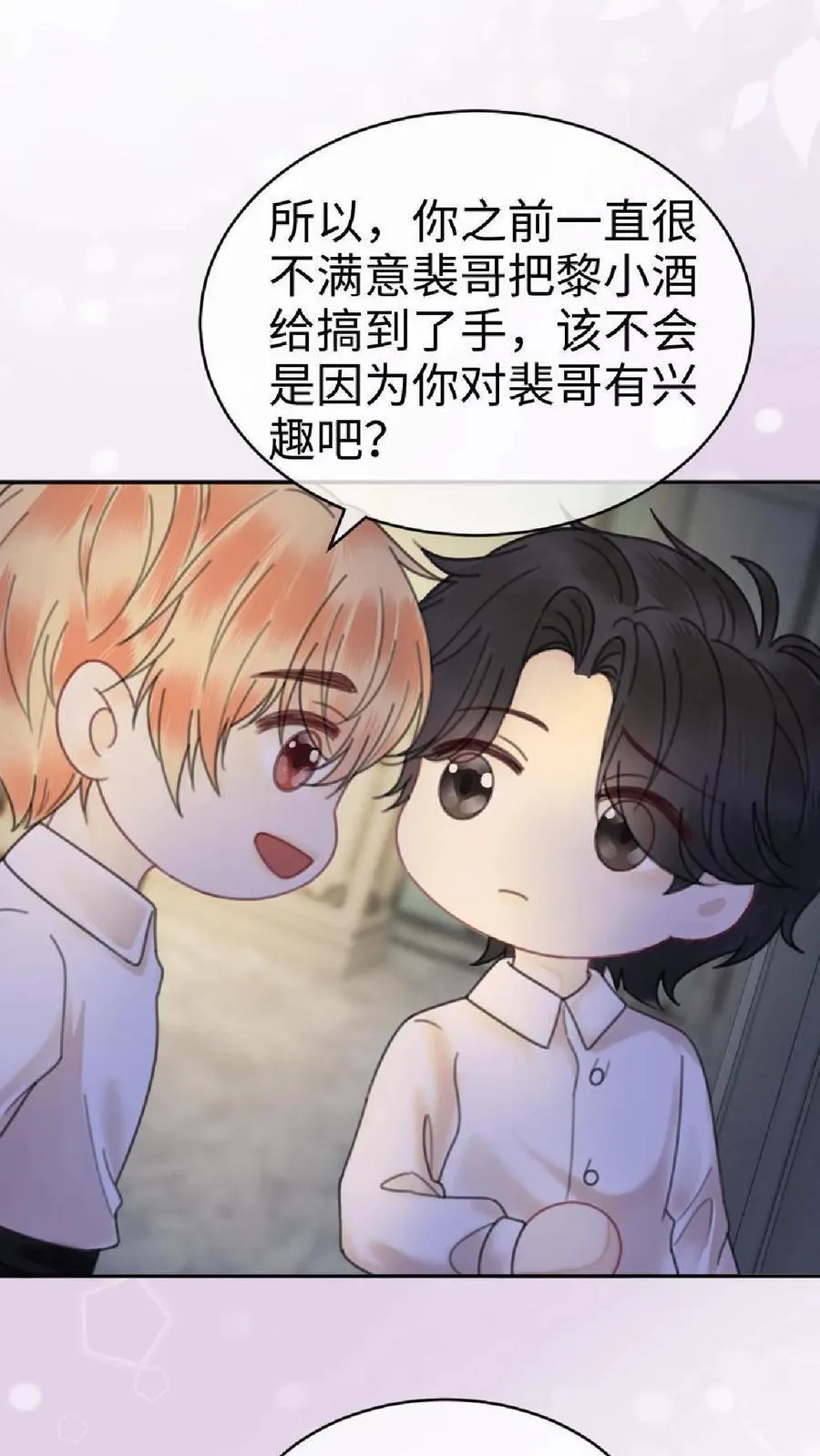 第371话 番外8 小酒儿怀孕29