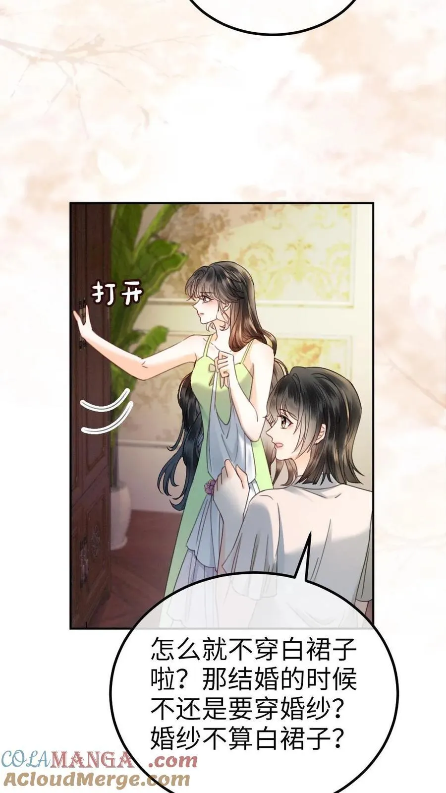 第354话 准备求婚了？18