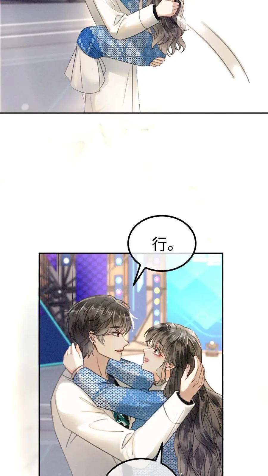 第329话 小酒儿撒娇要背11