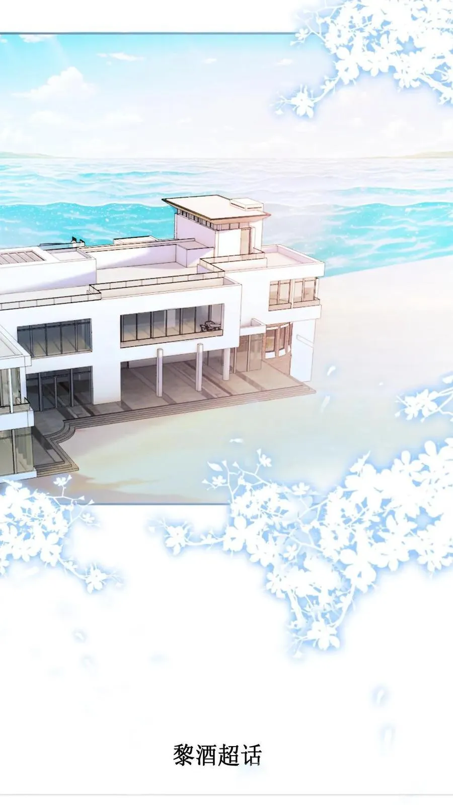 第355话 甜蜜度假19