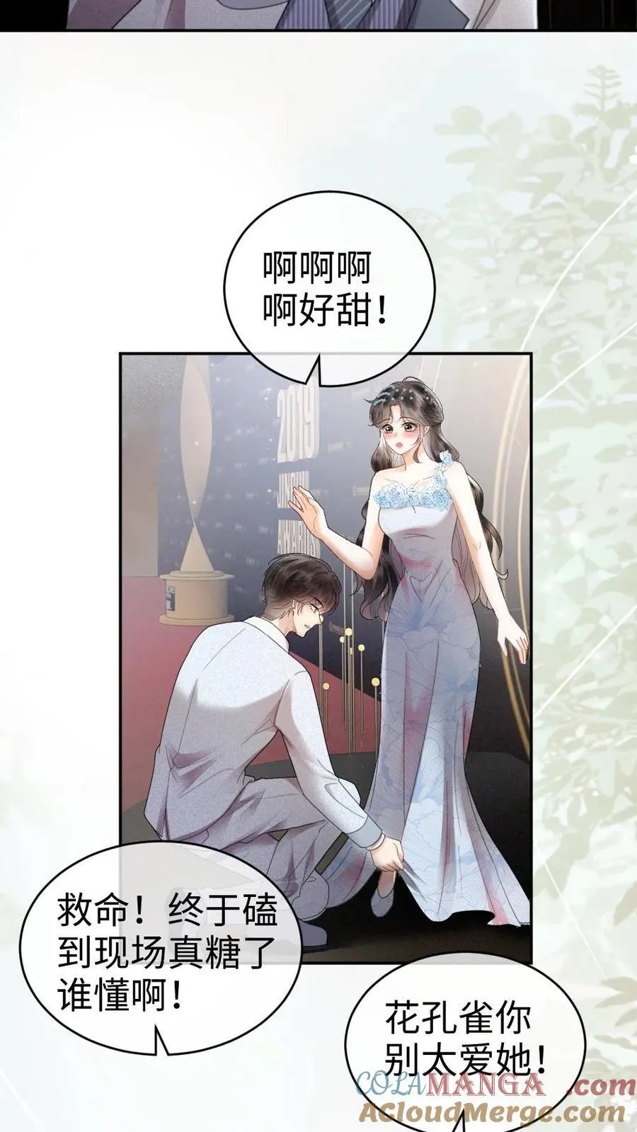 第346话 喂糖14