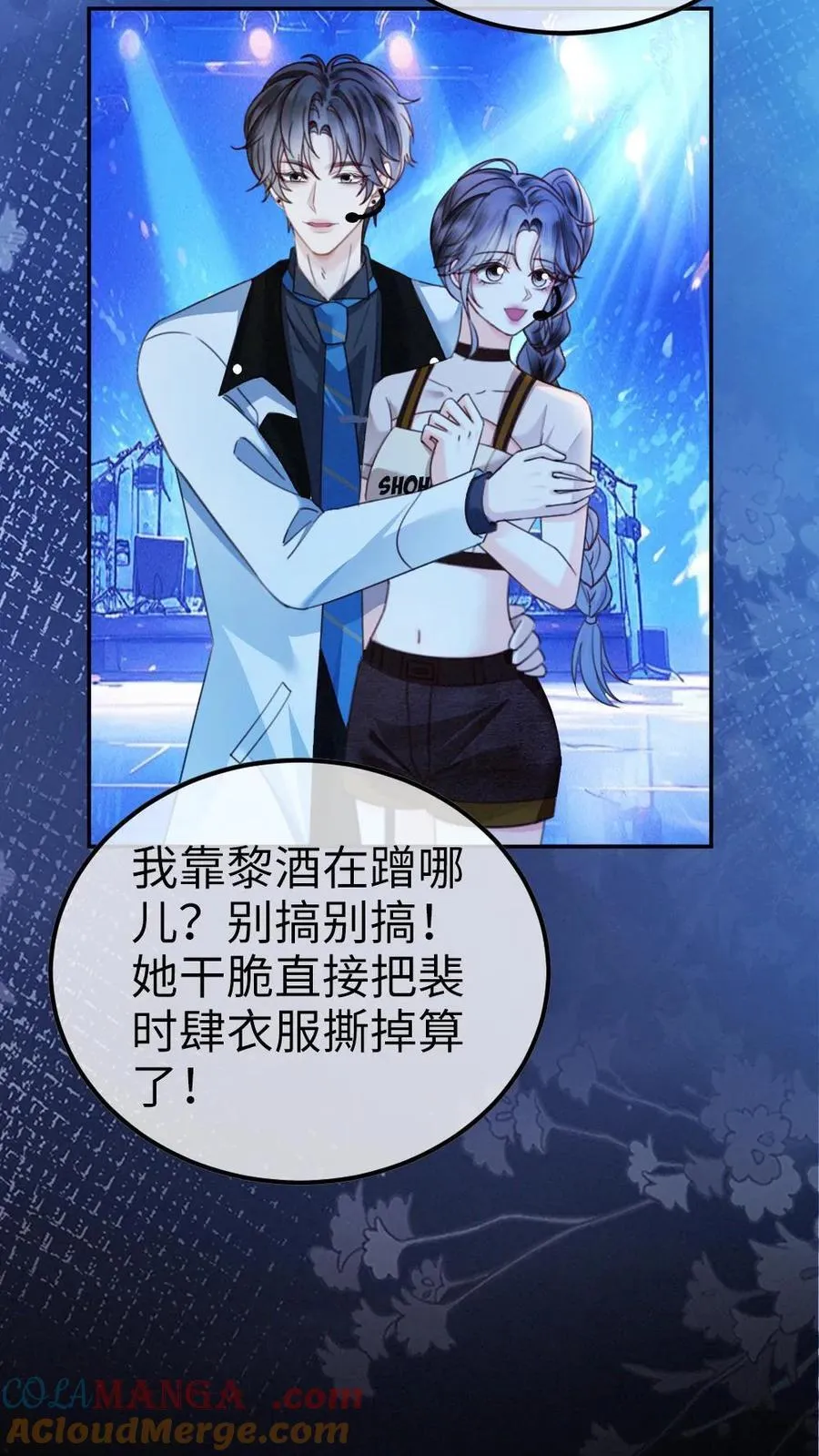 第332话 双人热舞12