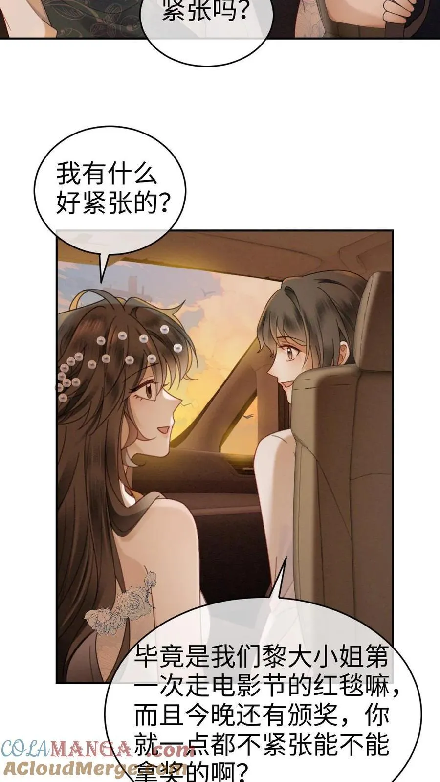 第345话 小酒儿超会怼人~2