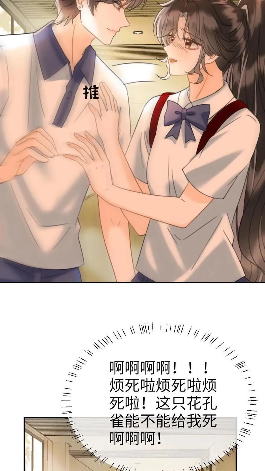 第389话 番外26 小酒儿炸毛了25