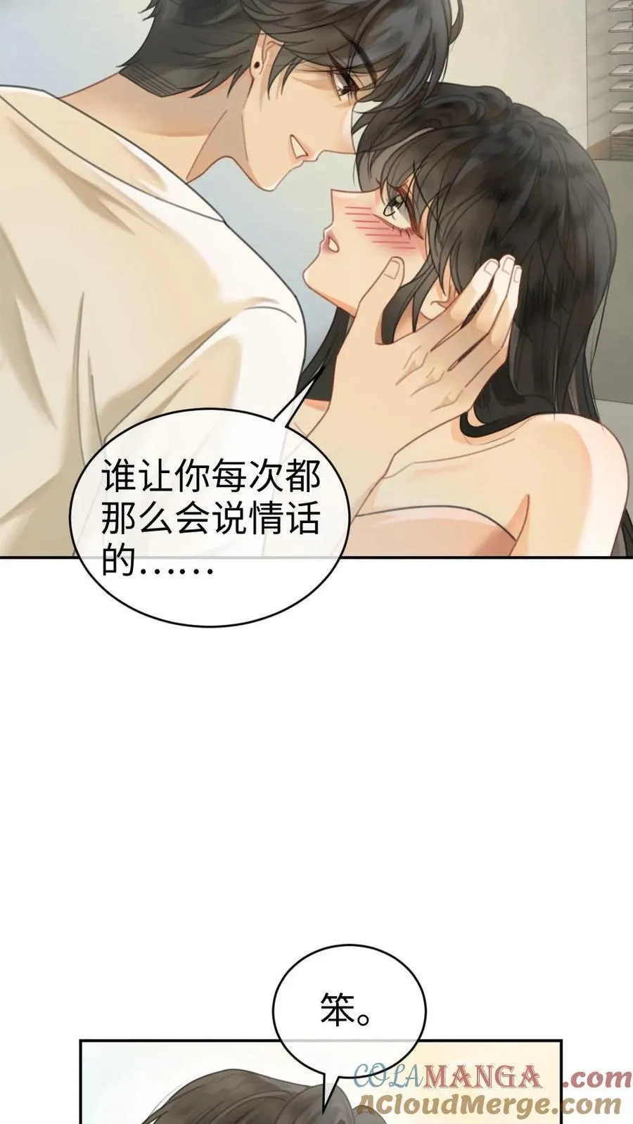 第341话 恋爱脑小心挖野菜10