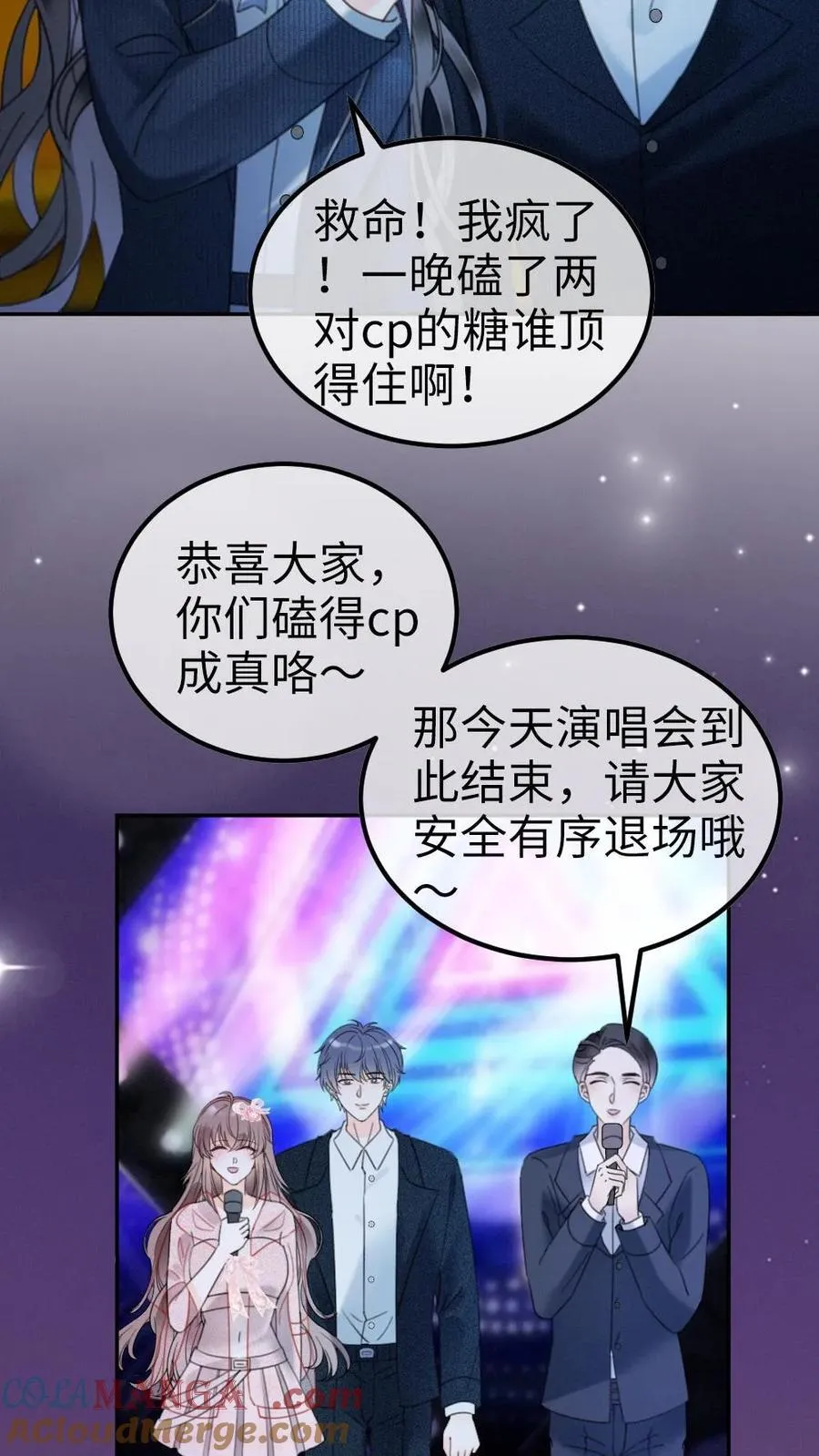 第353话 小麋鹿官宣吗？18