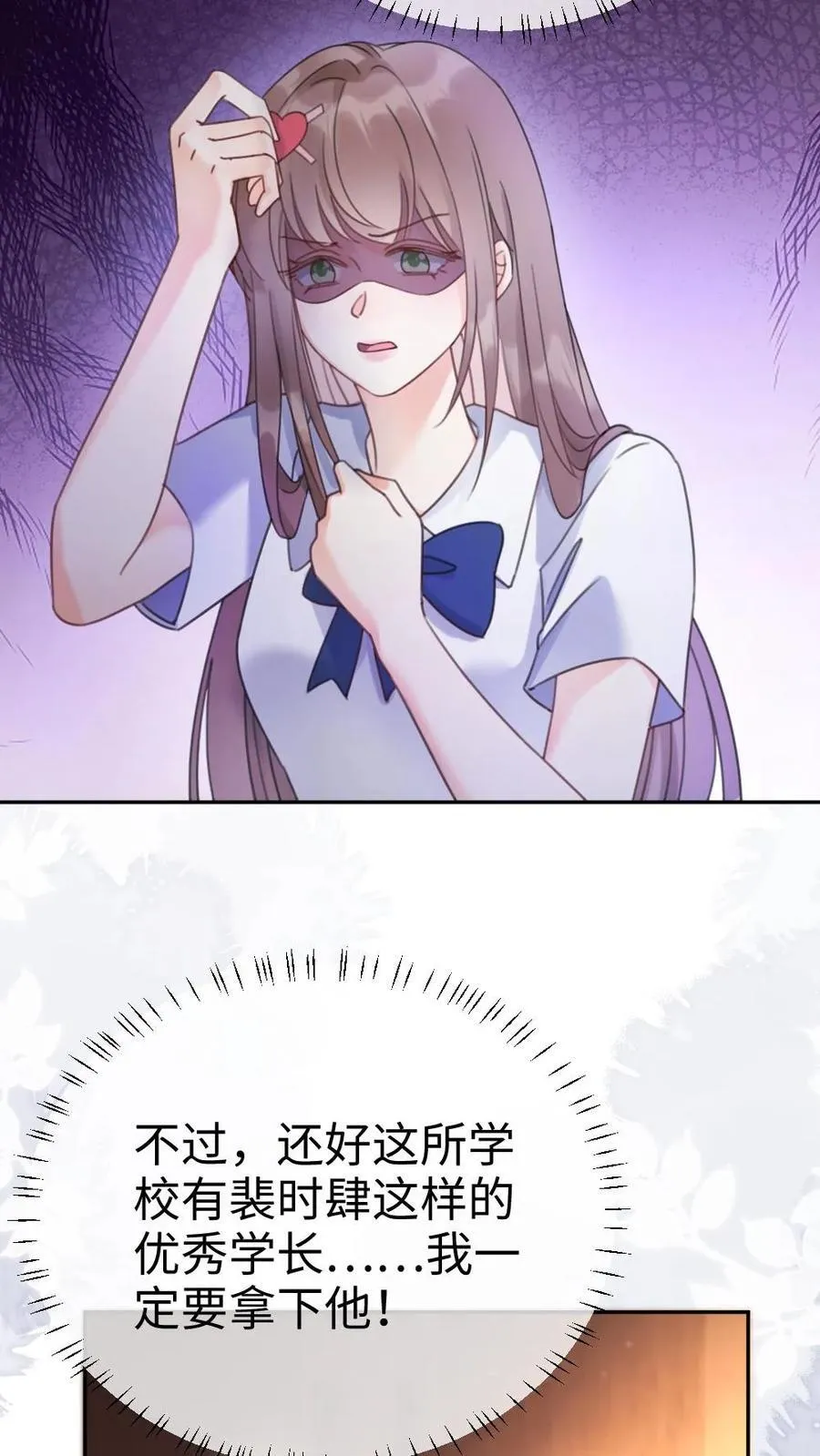 第392话 番外29 才不会和他结婚!19