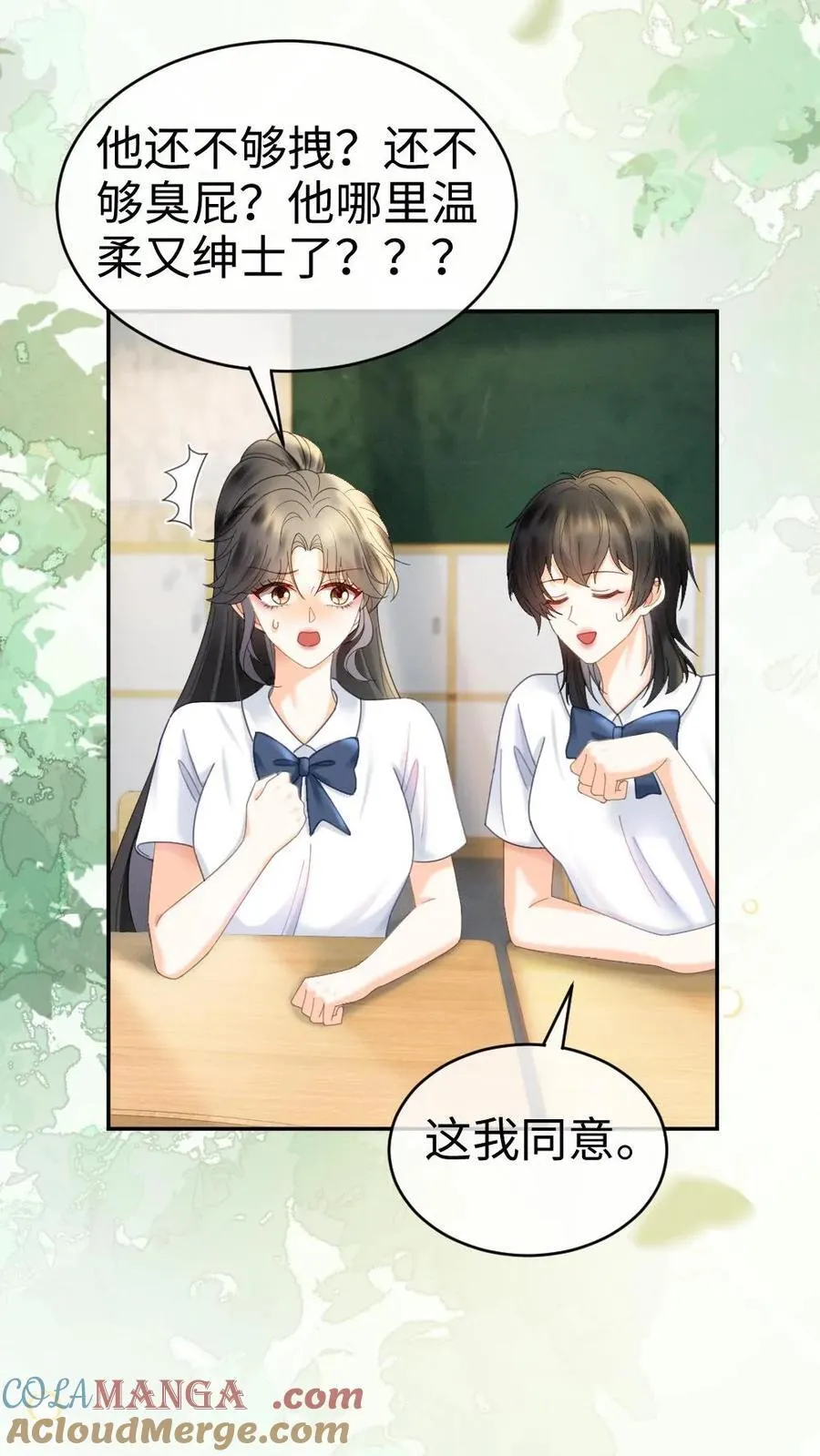 第388话 番外25 花孔雀狂刷存在感10