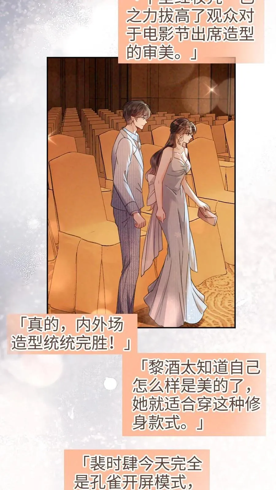 第346话 喂糖21
