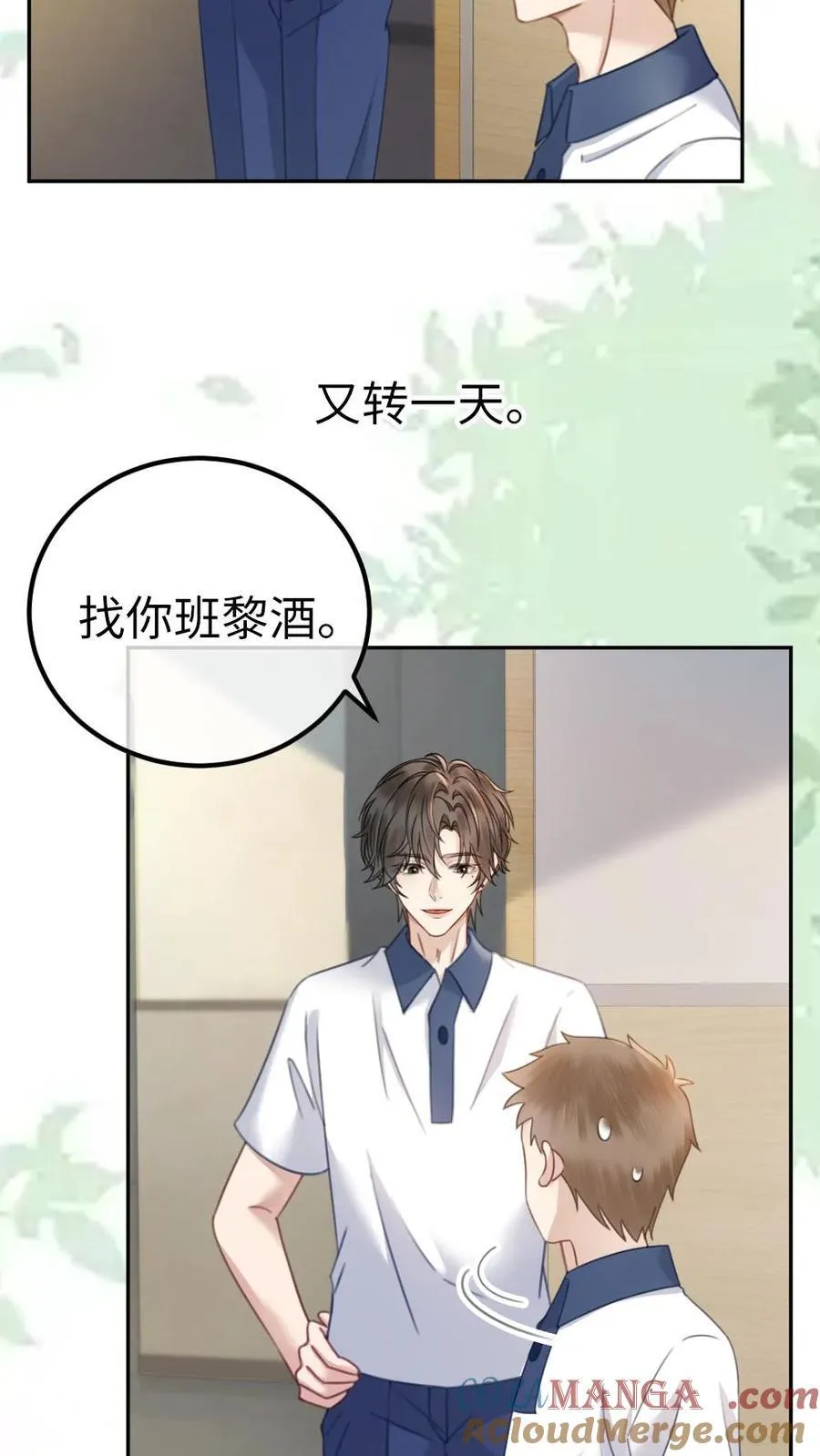 第402话 番外39 逃课被抓2