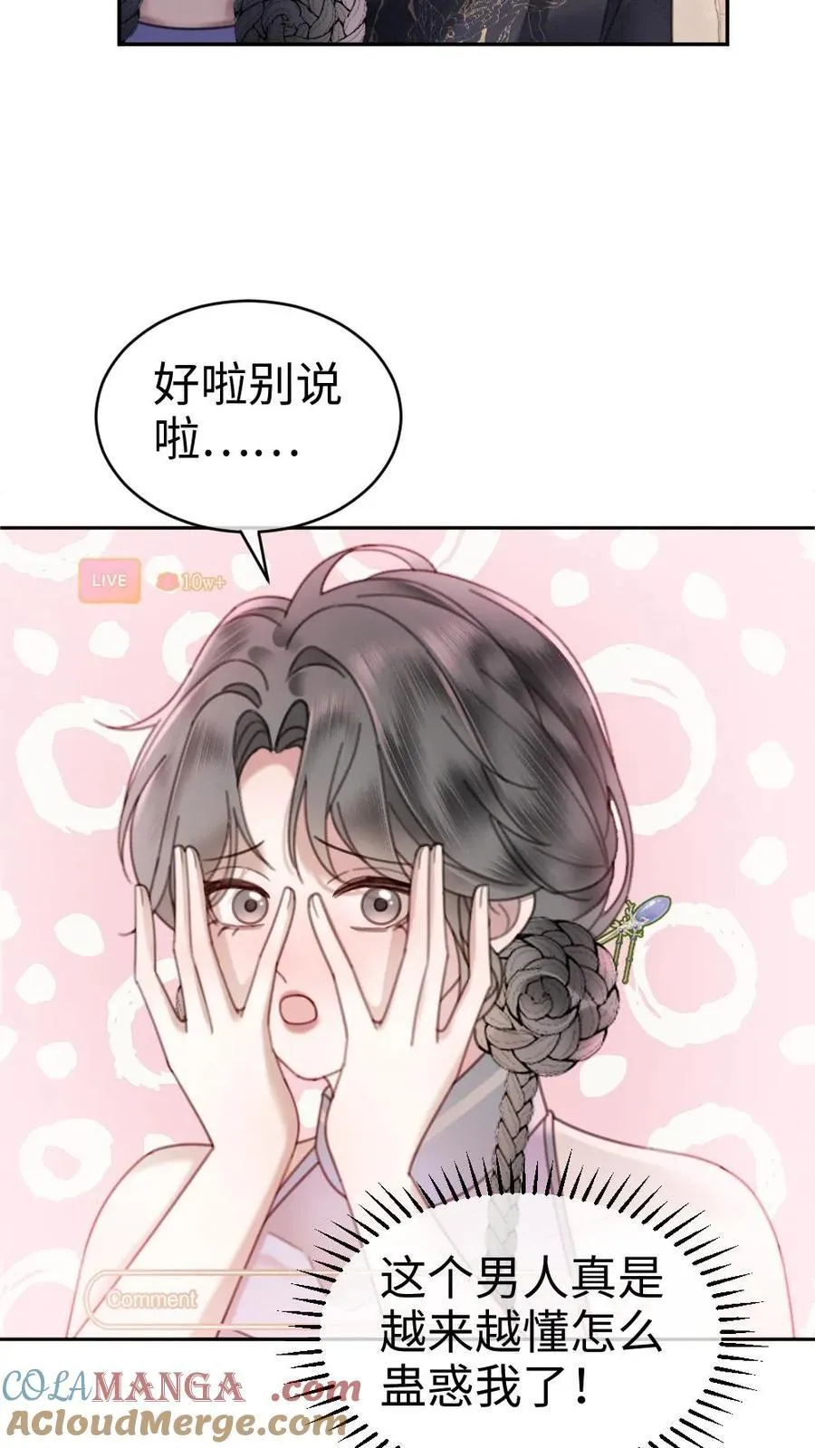 第337话 裴时肆只对黎酒有感觉24