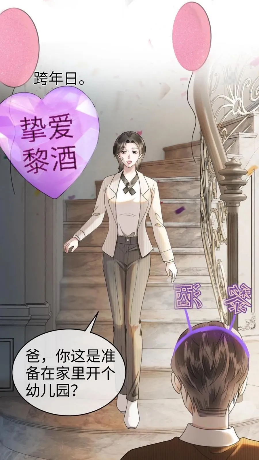 第329话 小酒儿撒娇要背26