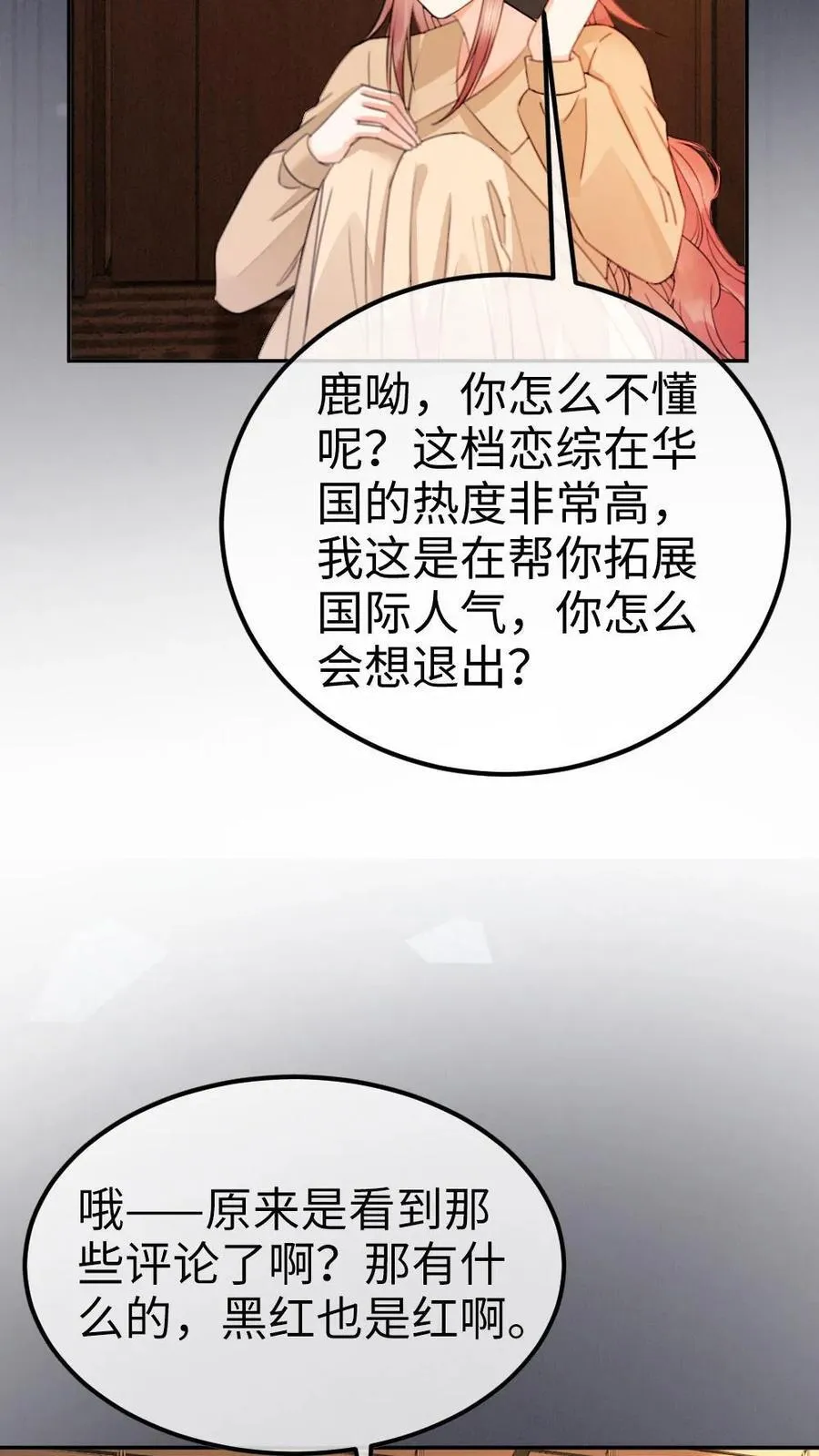 第380话 番外17 网暴9
