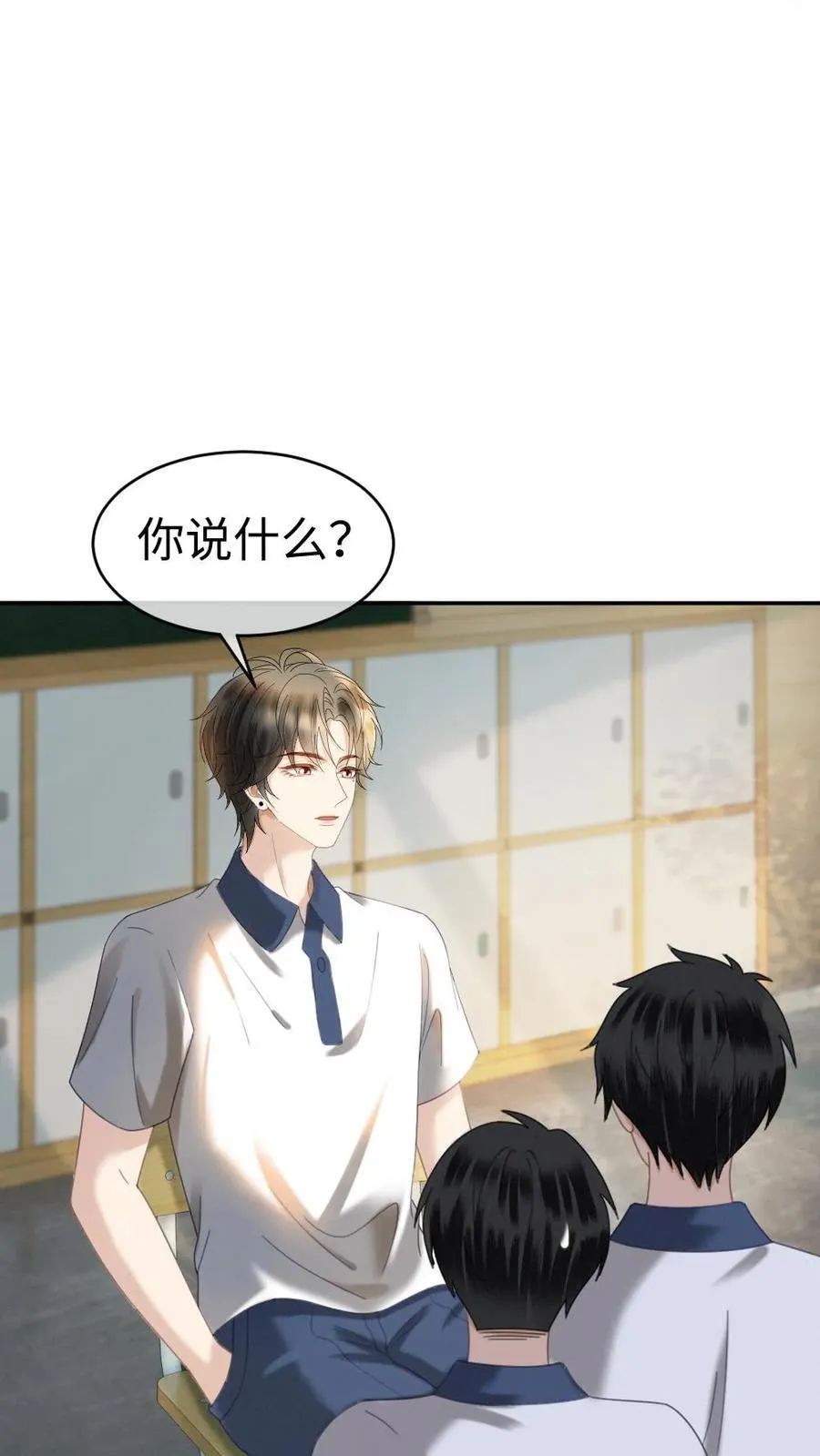 第394话 番外31 吃醋21