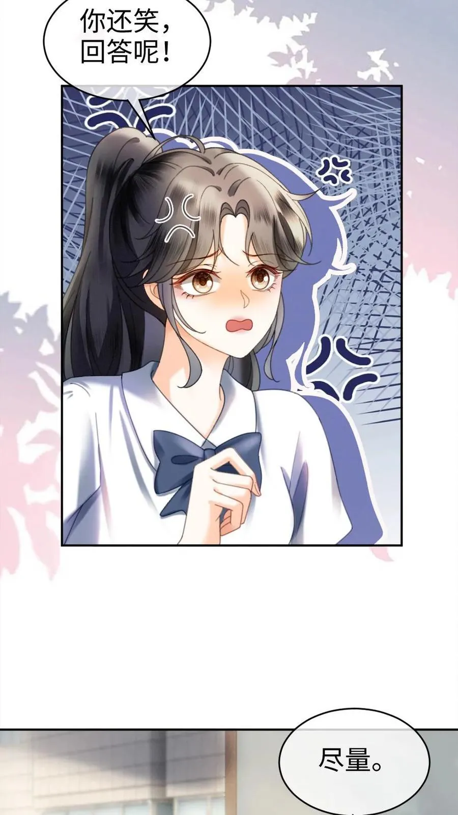 第391话 番外28 心动初始13