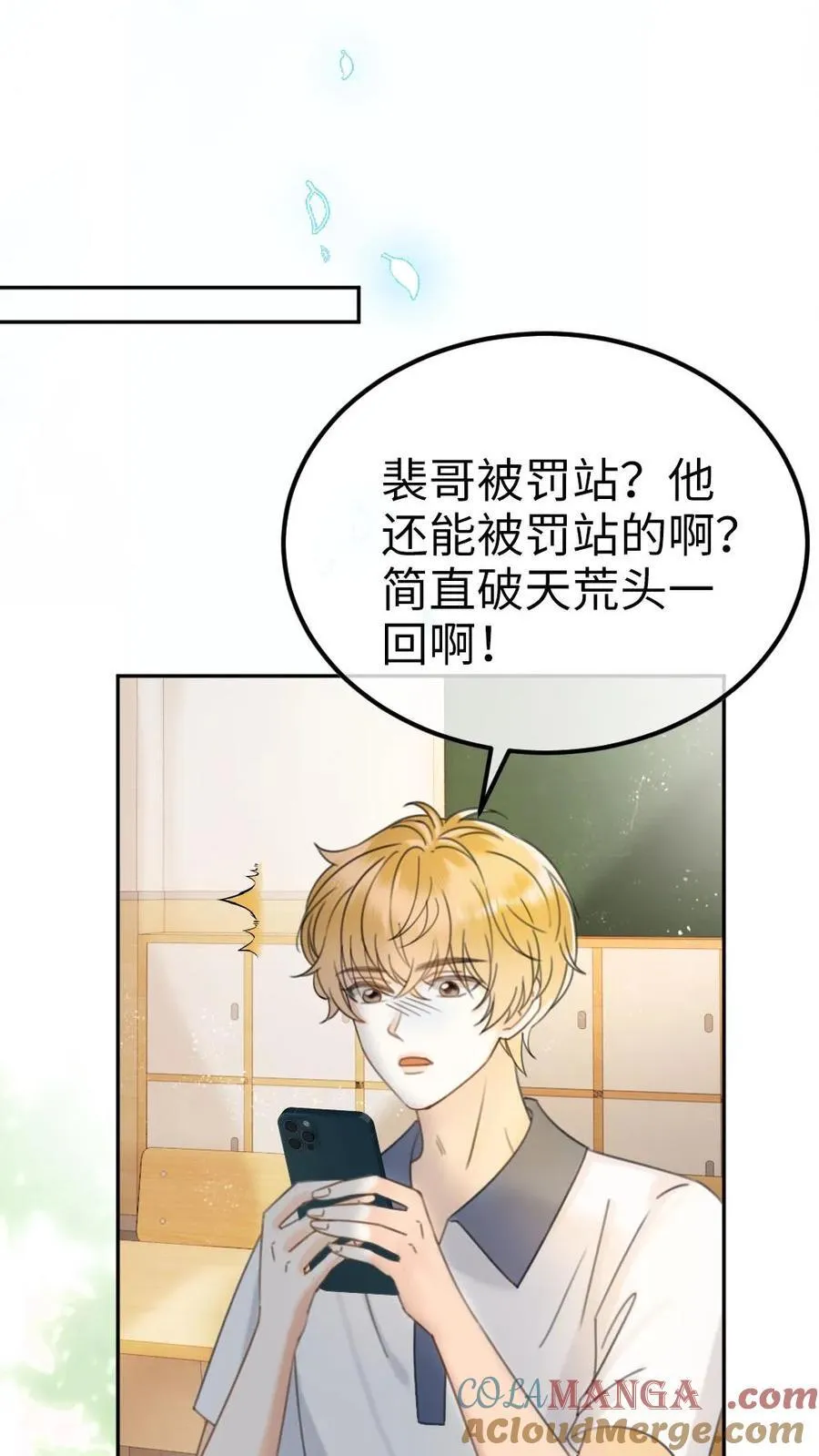 第395话 番外32 嗑上了cp10