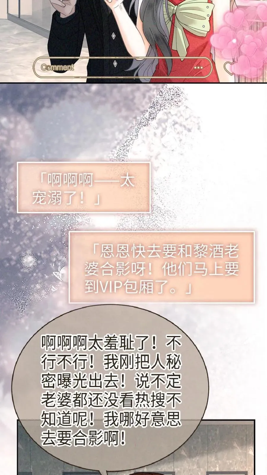 第321话 裴家太子爷13