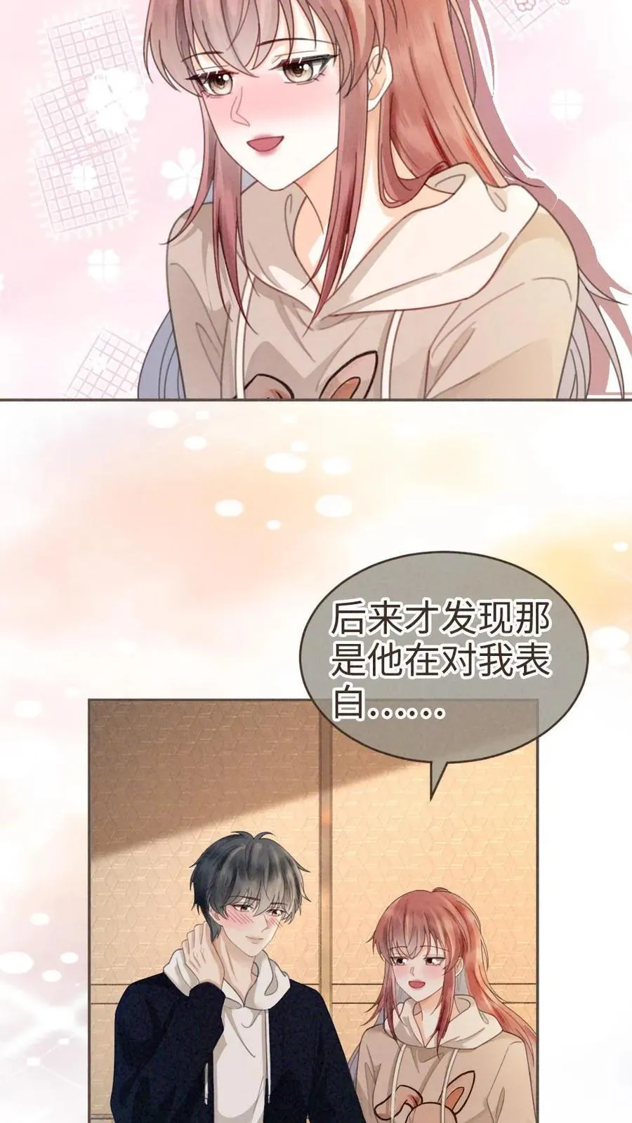 第328话 真情侣就是好嗑15
