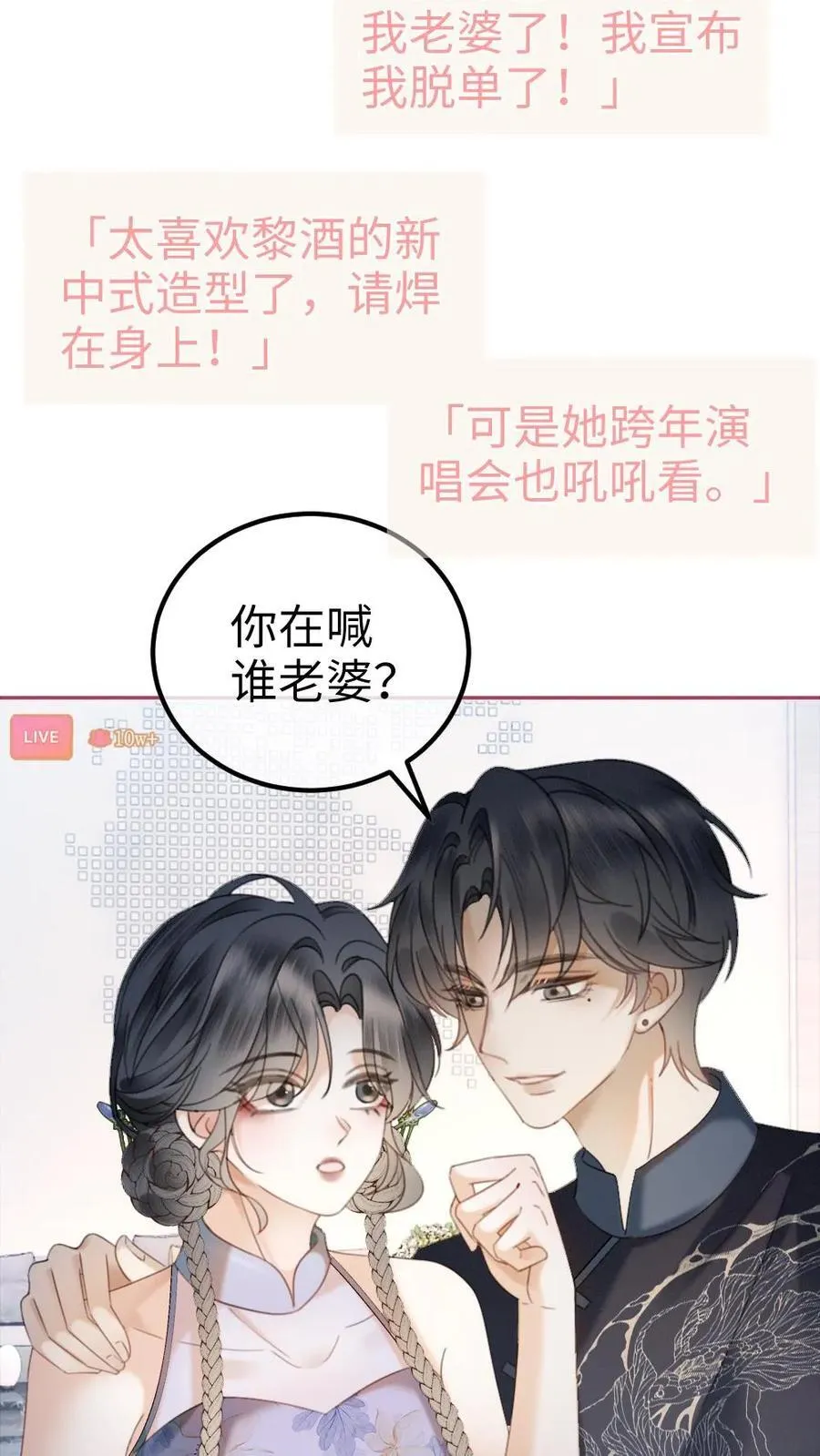 第336话 十里红妆扫楼活动3
