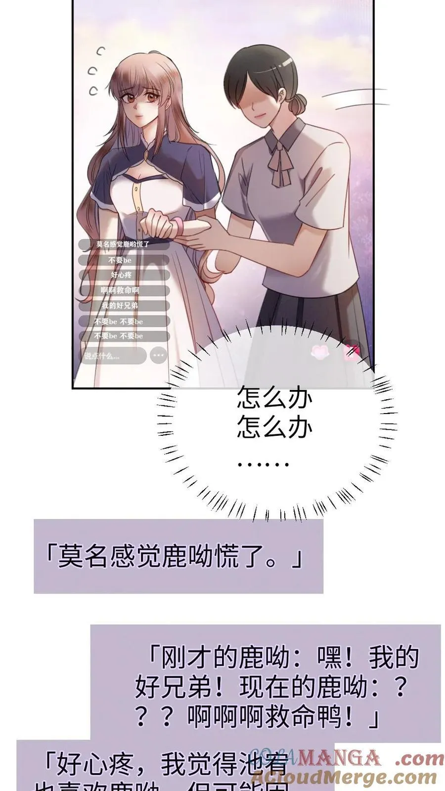 第383话 番外20 表白4