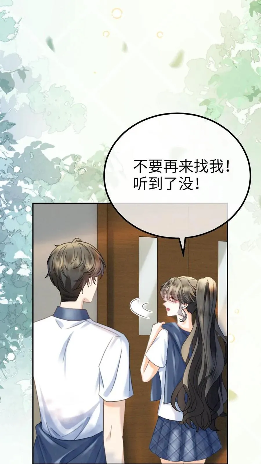 第402话 番外39 逃课被抓19