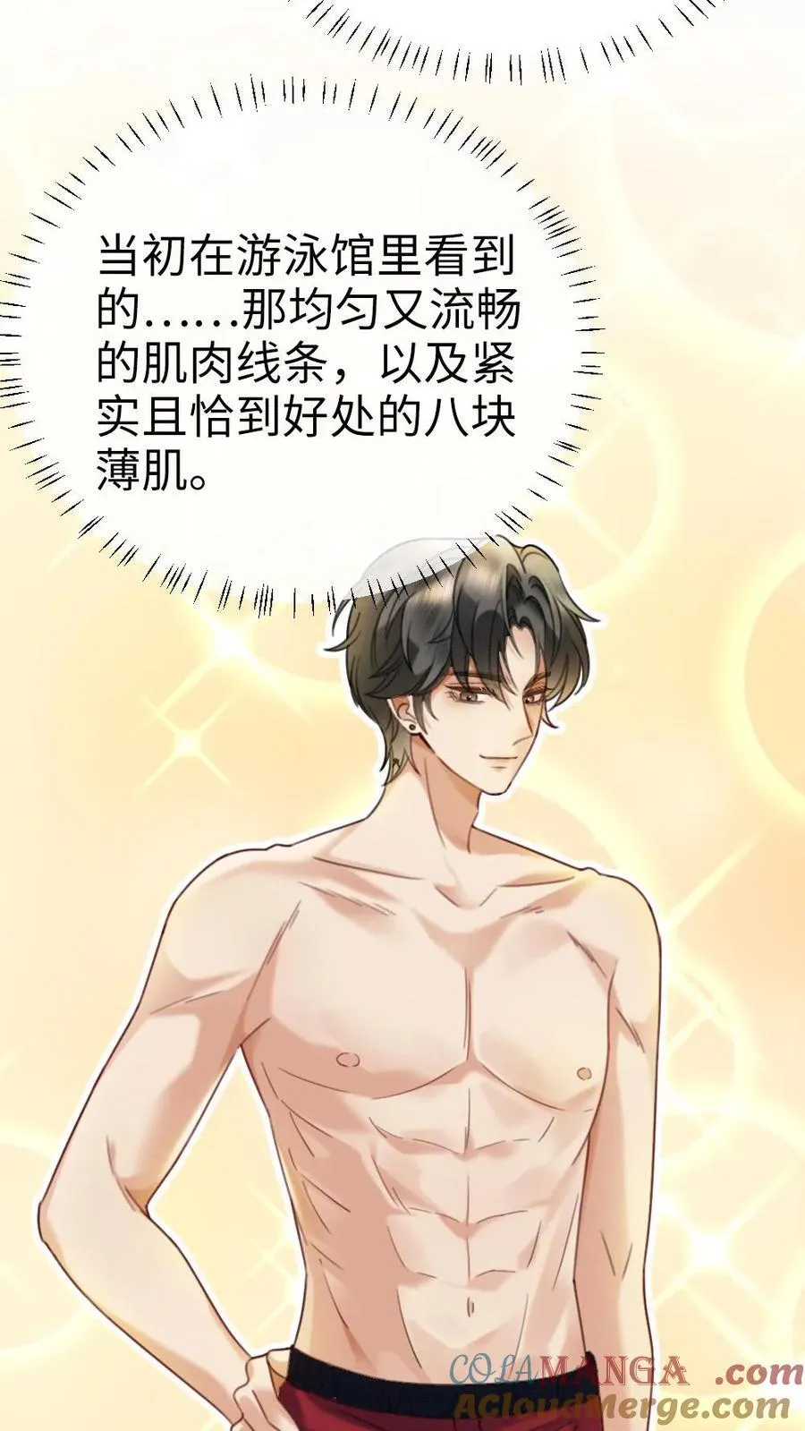 第405话 番外42 少女心事10