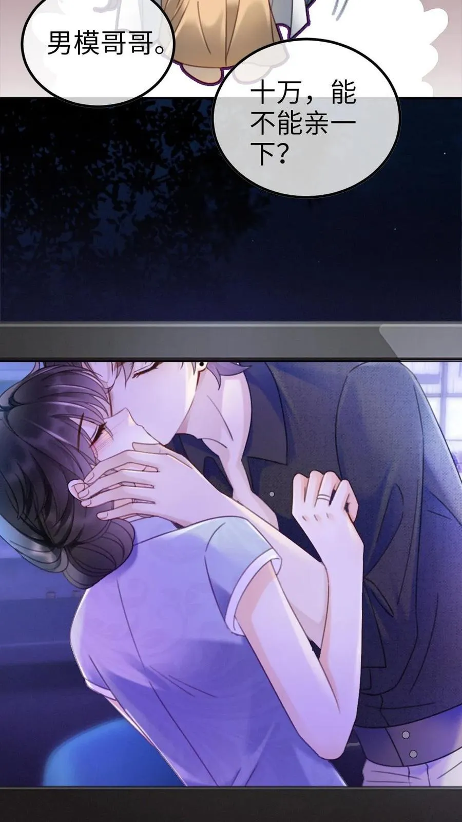 第334话 全家一起追剧15