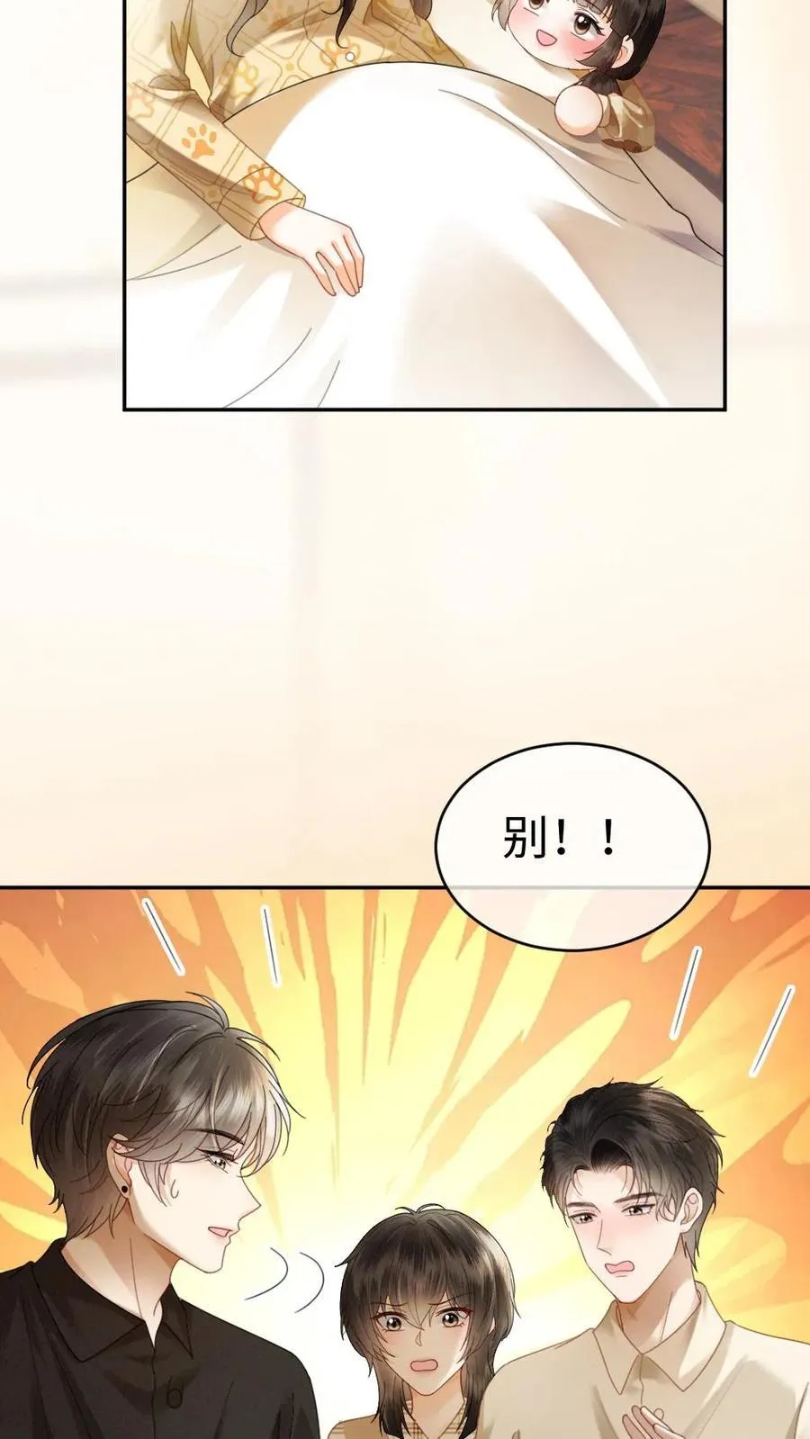 第372话 番外9 超豪华产检阵容23