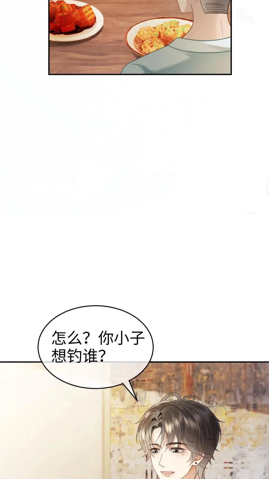 第376话 番外13 带崽日常21