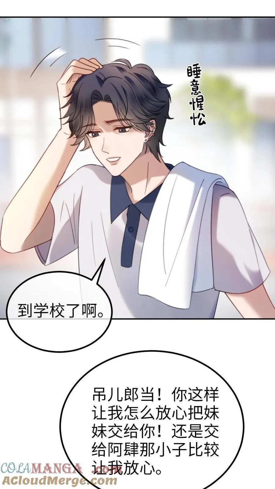 第384话 番外21 十里红妆校园篇16