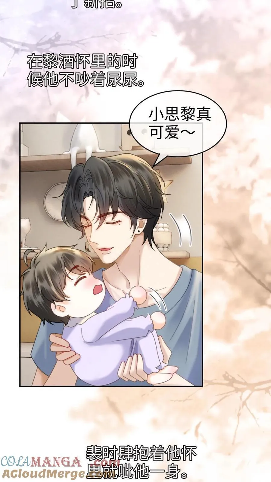 第375话 番外12 漂亮宝宝太勾人12